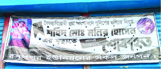 Image of মো: বাহাদুর হোসেন মনির